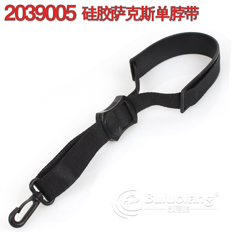 优质硅胶单脖带萨克斯风琴带单肩背带BULUOLANG品牌原厂真品带钩