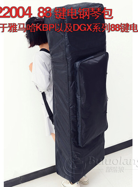 88键大数码电钢琴包适用于雅马哈 DGX-620630 640及卡西欧KBP新款