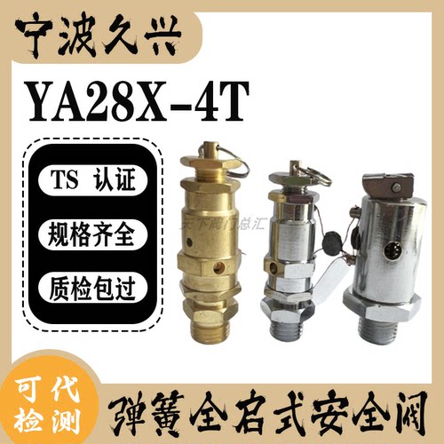 YA28X-4T立式压力灭菌器配件