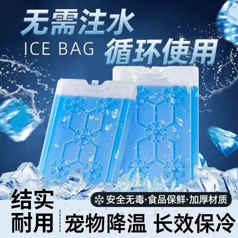 超大号，循环使用高蓄冷冰晶盒