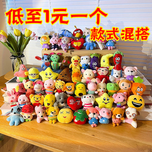 婚庆婚礼抛洒毛绒玩具活动小礼品可爱公仔布娃娃结婚玩偶套餐批发