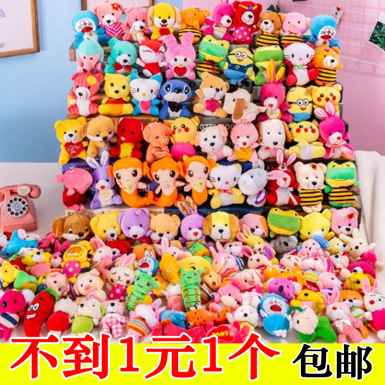 毛绒玩具迷你小挂件地推可爱玩偶结婚庆抛洒儿童抓娃娃机公仔批发