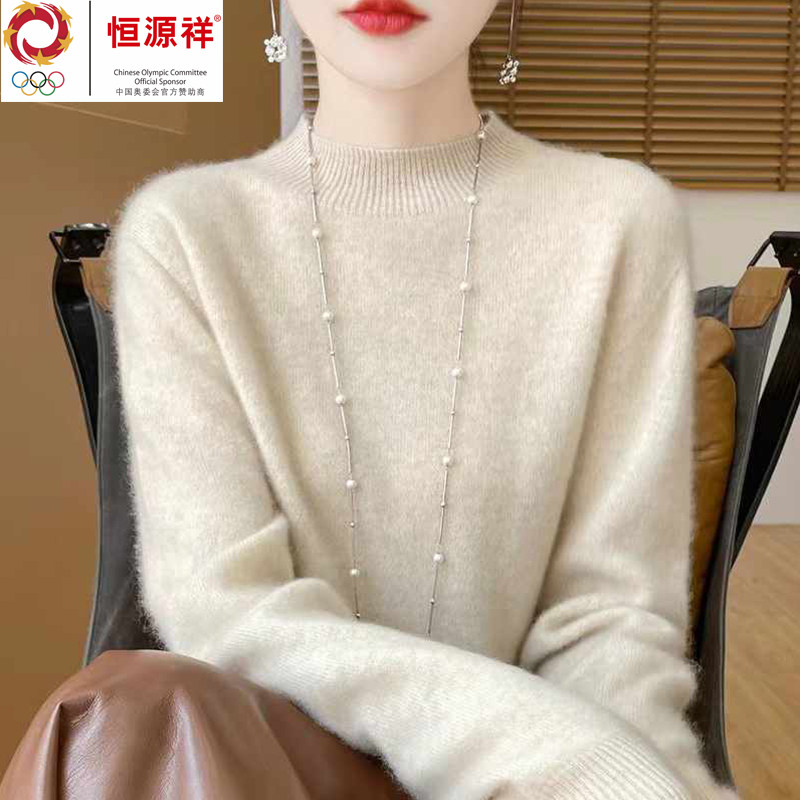 恒源祥集团彩羊毛衫女秋冬新款半高领加厚内搭毛衣宽松羊绒打底衫