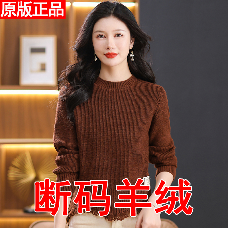 羊绒衫圆领打底衫百搭宽松