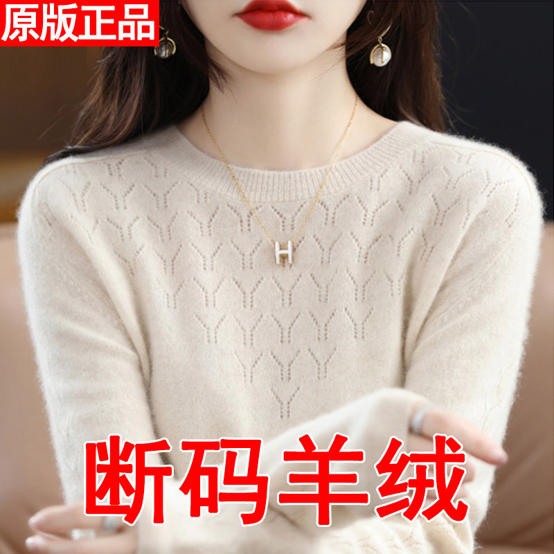 鄂尔多斯市羊绒衫女100纯羊绒圆领套头打底衫初春新款羊毛毛衣薄