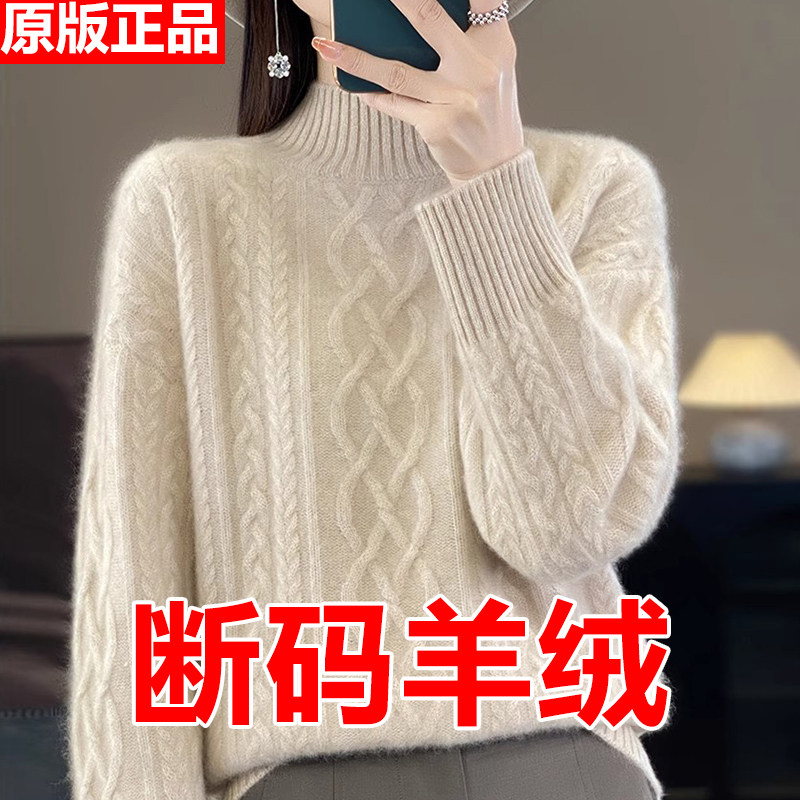 恒源祥集团彩羊毛衫女秋冬新款半高领加厚毛衣宽松百搭羊绒打底衫