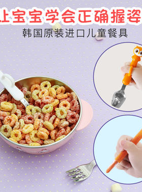 韩国Edison爱迪生儿童叉勺套装兔子宝宝不锈钢餐具指环勺子叉子