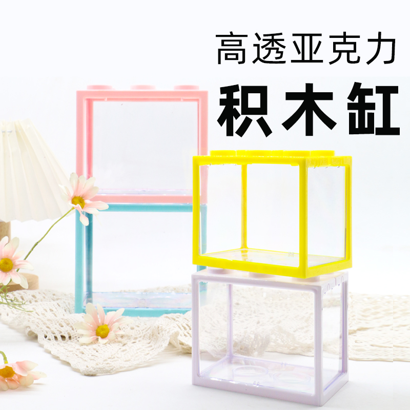 高透亚克力积木盒单盒