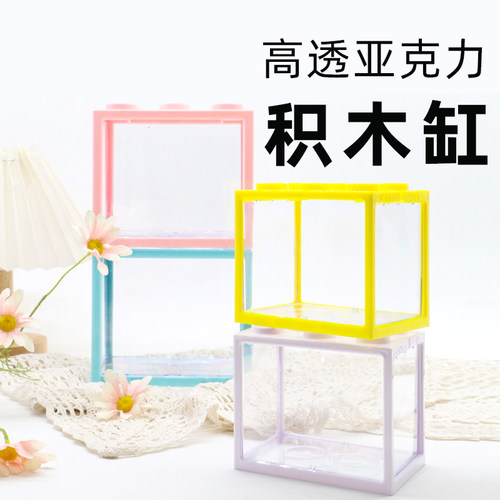 高透亚克力积木盒单盒