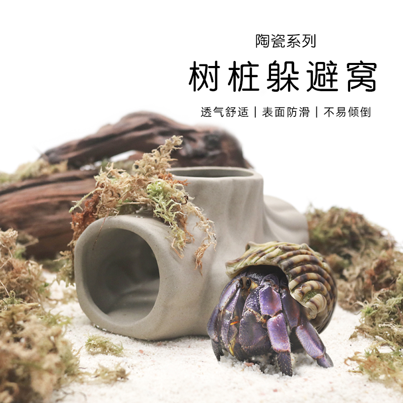 粗陶躲避窝大号小号透气隧道树桩