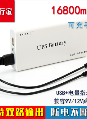 12V光猫路由器双输出UPS不间断后备电源宽带装维挂测调试电源