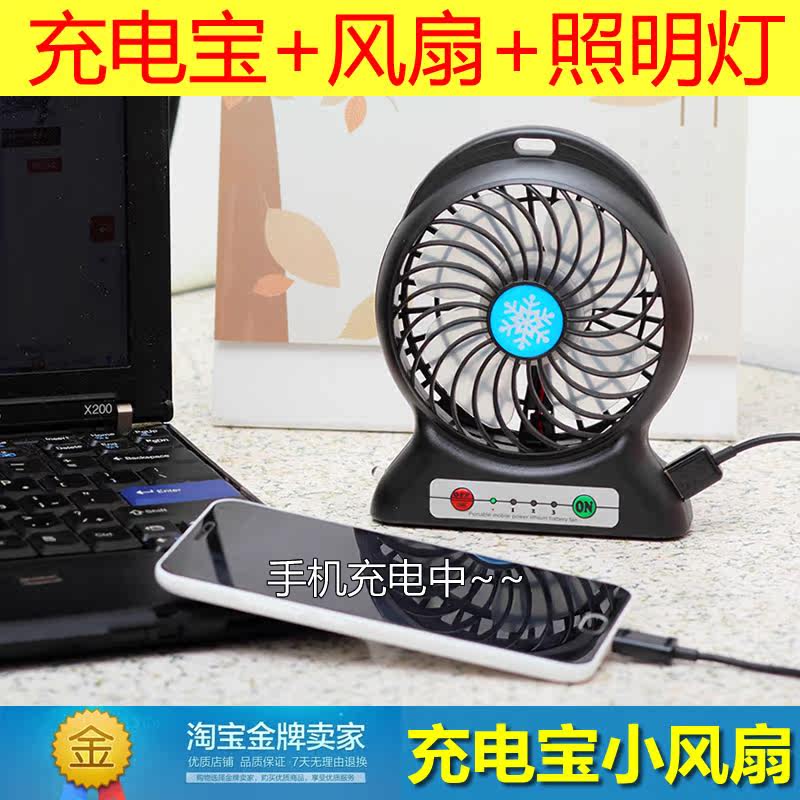 Ventilateur USB - Ref 400041 Image 1