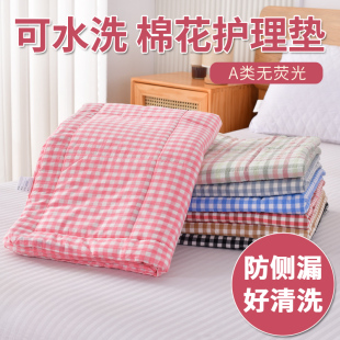 纯棉花单人可水洗高中大学生宿舍小褥子例假生理经期姨妈垫小被子