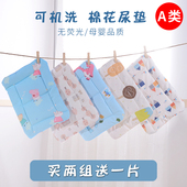 手工制作纯棉花尿垫可洗新生婴儿隔尿垫透气宝宝小褥子尿布台垫子