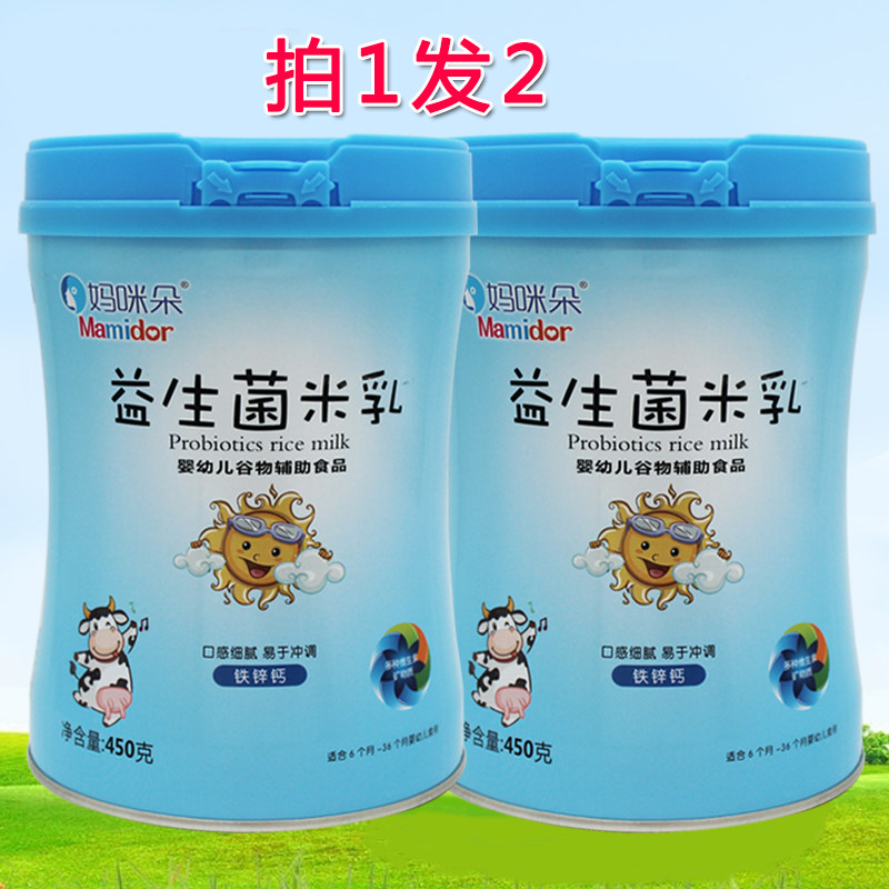妈咪朵益生菌米乳婴幼儿辅食营养米粉米糊6-36月宝宝米乳450克