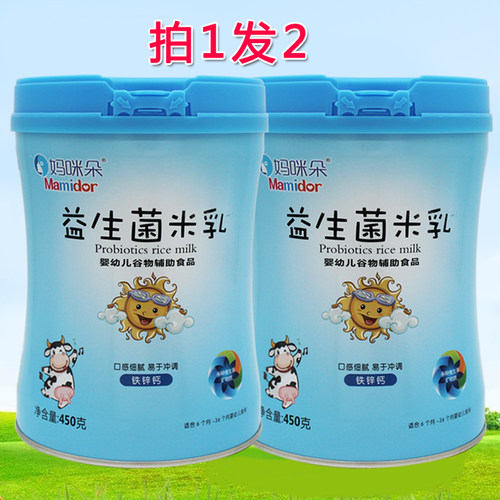 妈咪朵益生菌米乳婴幼儿辅食营养米粉米糊6-36月宝宝米乳450克 - 封面