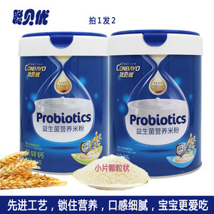 聪贝优益生菌营养米粉婴儿宝宝辅食高铁锌钙儿童米粉米糊全段罐装