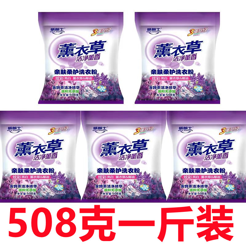 小袋508克正品小包洗衣粉强力去渍清香家用赠品福利促销10袋包邮