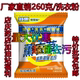 小袋洗衣粉小包260克 包邮 促销 正品 家用福利劳保245克小袋装 洗衣粉