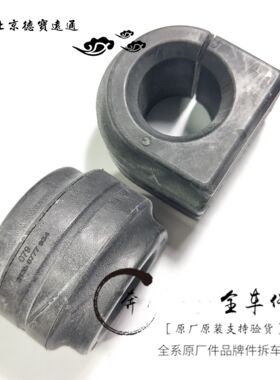 5系F10 F18 518 520 523 525 528 530前平衡杆衬套开口胶套