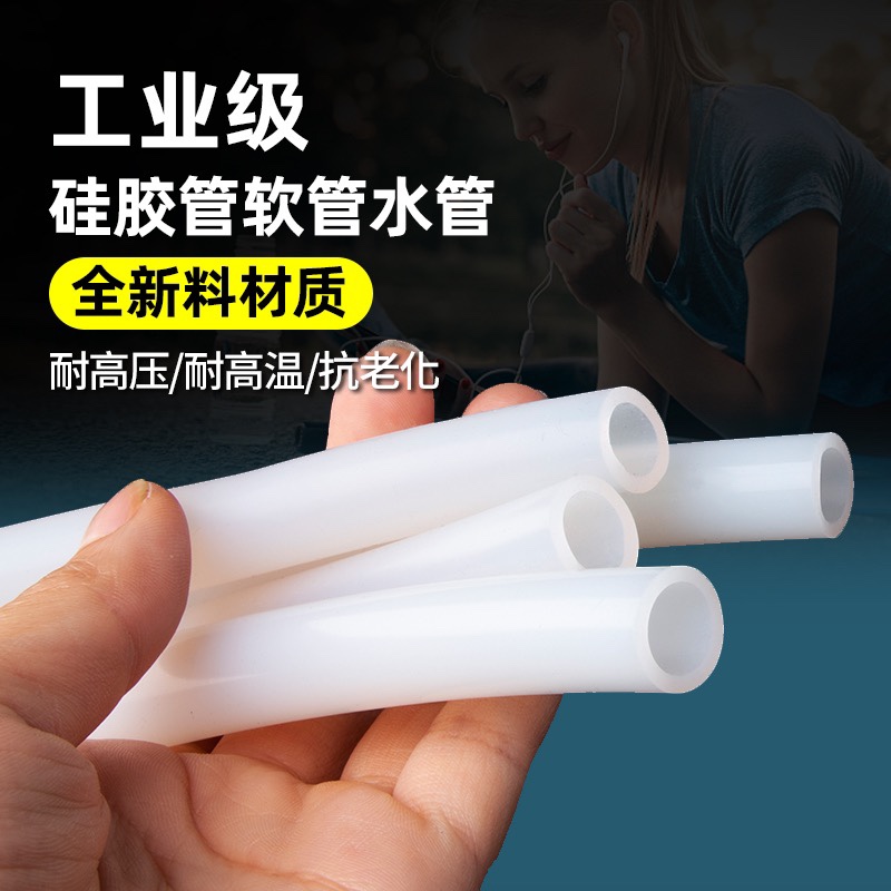 国产硅胶管 硅橡胶软管 硅胶水管 耐高温3/4/5/6/8/10/12/16/19mm