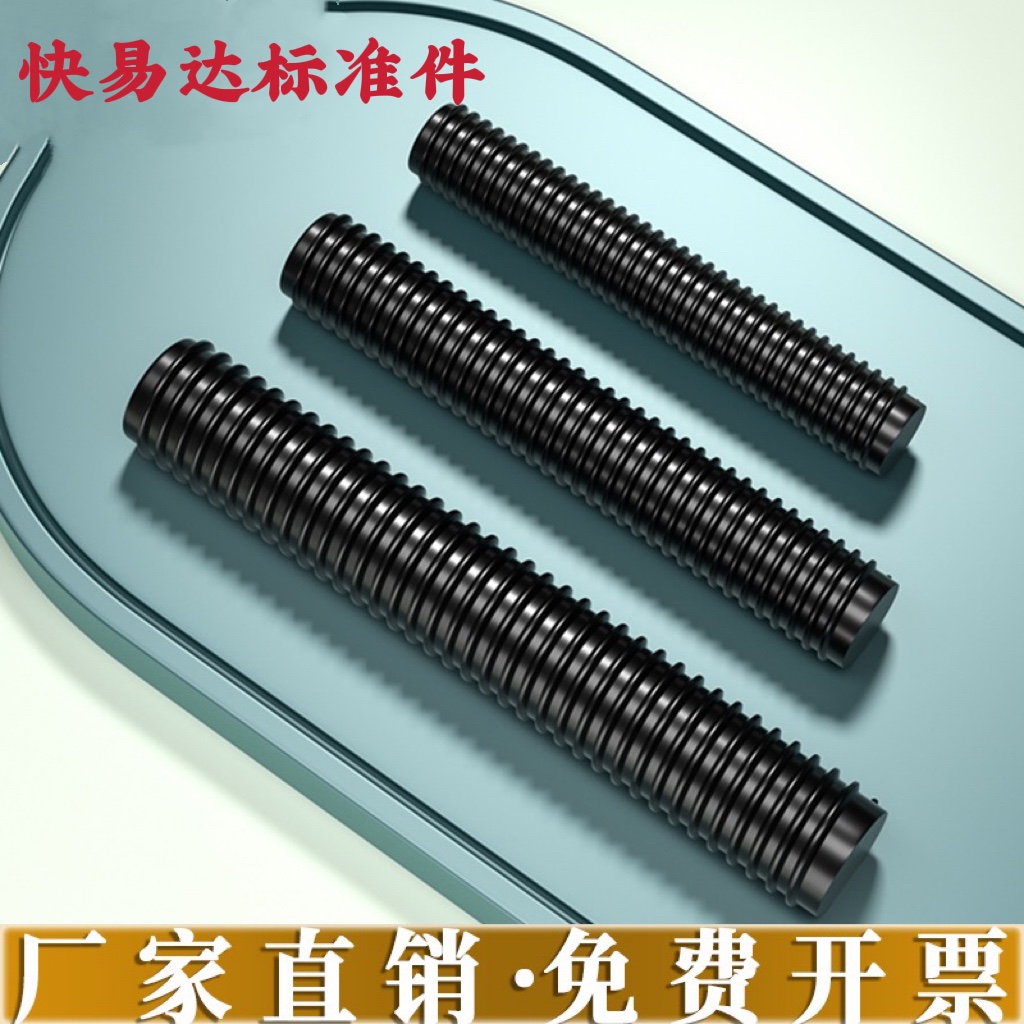 发黑牙条35CrMoA发黑丝杆HG/T20613 HG/T20634 M10M12M14M16-M36