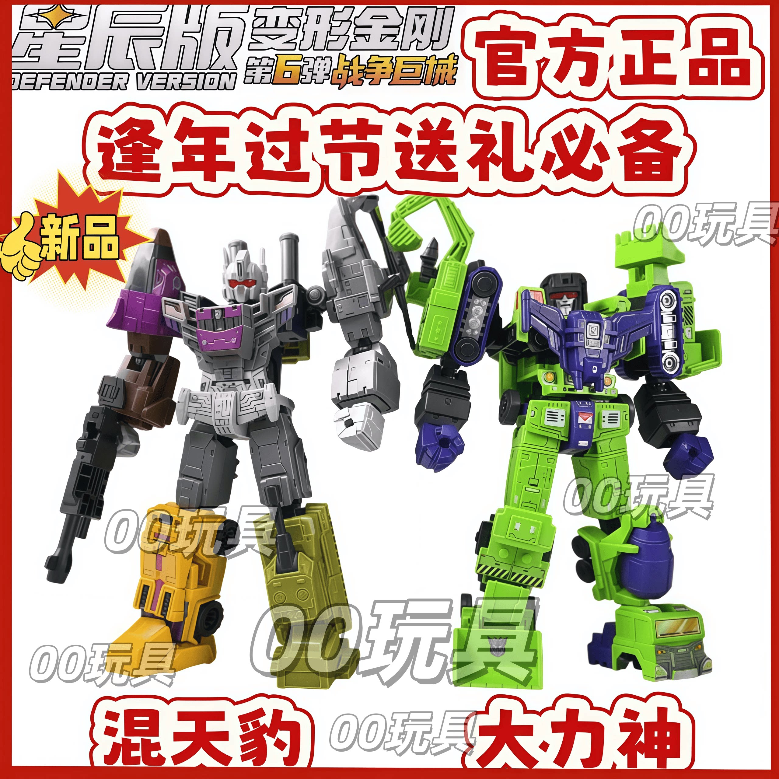 布鲁可积木人变形金刚玩具星辰