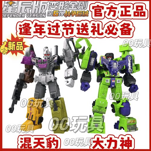 布鲁可积木人变形金刚玩具星辰