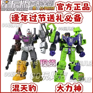 布鲁可变形金刚星辰版大力神合体扩展包混天豹5合体6弹光点现货发