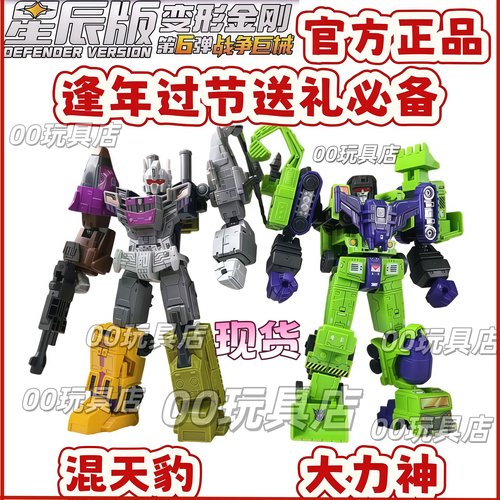 大力神混天豹合体布鲁克扩展包56