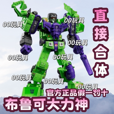布鲁可变形金刚星辰版大力神合体