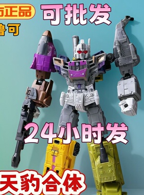 布鲁可变形金刚星辰版大力神合体扩展包混天豹5合体6弹光点现货发
