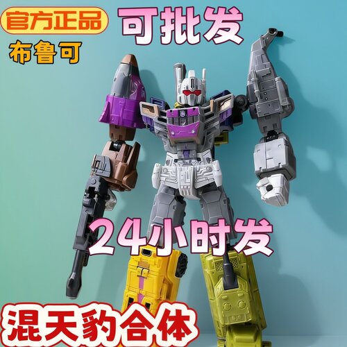 布鲁可变形金刚星辰版大力神合体