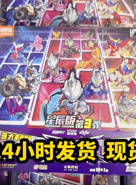 布鲁可积木人英雄总动员星辰版第三弹永恒闪耀特利迦隐藏洞洞乐