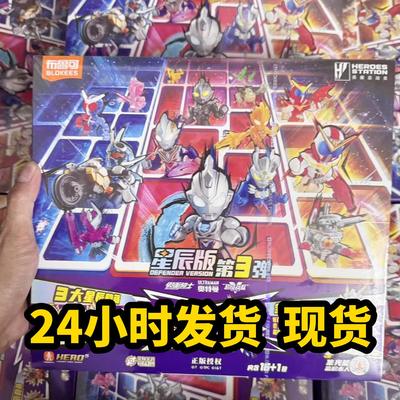 英雄总动员星辰版第三弹永恒闪耀