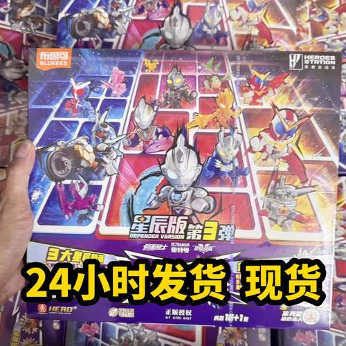 英雄总动员星辰版第三弹永恒闪耀