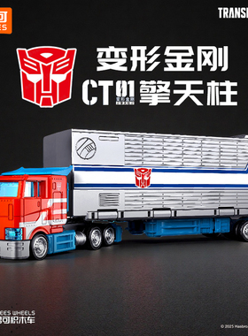 布鲁可积木车变形金刚积木车合体车厢组合套装汽车领袖C01擎天柱