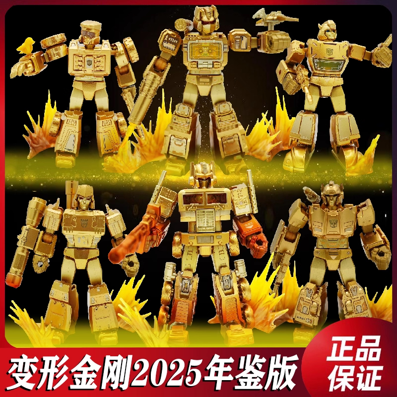 布鲁可积木人变形金刚2025年鉴版金礁湖守护擎天柱手办拼装玩具男