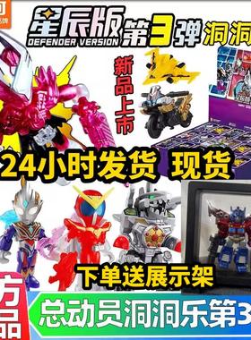 布鲁可英雄总动员星辰3弹盲盒洞洞乐奥特曼假面骑士积木人公仔正