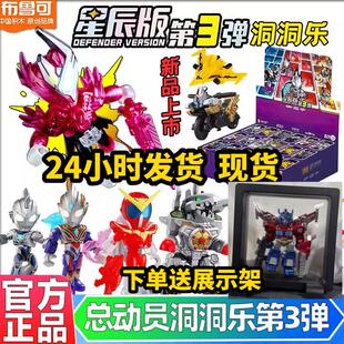 布鲁可英雄总动员星辰3弹盲盒洞洞乐奥特曼假面骑士积木人公仔正
