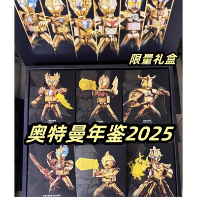 布鲁可积木人奥特曼奥特名鉴