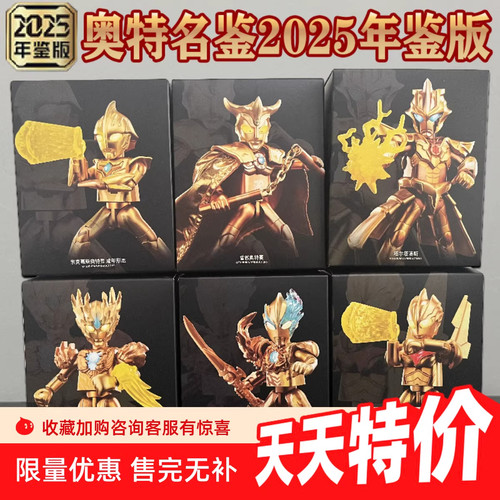布鲁可积木人奥特曼20245年鉴版