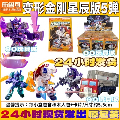 5弹4弹擎天柱天火车厢合体装甲