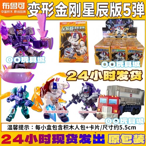 5弹4弹擎天柱天火车厢合体装甲