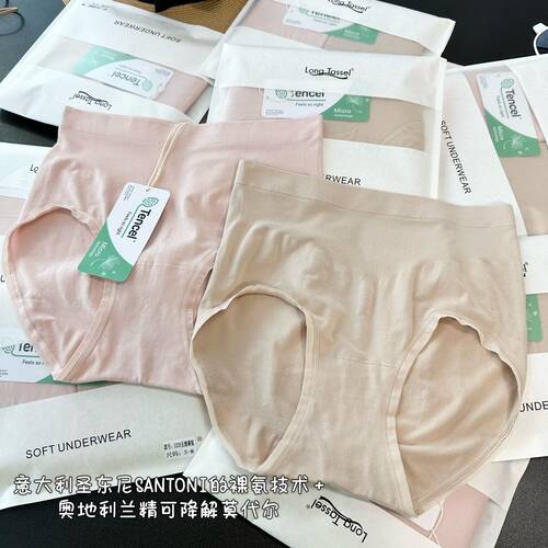 无缝一体~高品质裸氨中高腰内裤女新款25新款