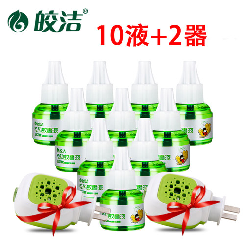 家用电热蚊香液皎洁驱蚊子