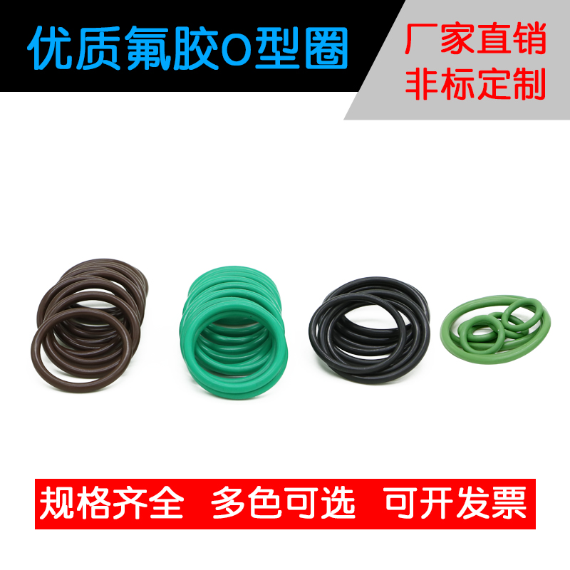 氟胶O型圈外径27/28/29/30/31/32/33/34/35/36/37/38/39/40*2.5