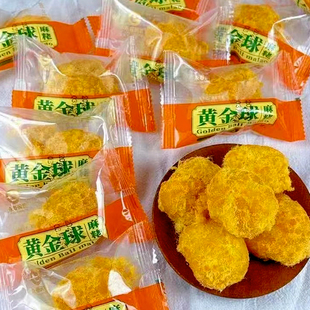 永春闽贡黄金球麻粩肉松糯米球怀旧童年零食闽南潮汕茶点特产小吃