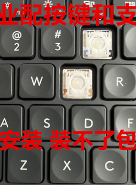 适用于 罗技 CRAFT MX KEYS无线蓝牙 维修键盘配件支架键帽按键