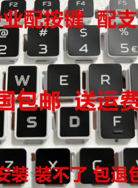 适用Acer宏碁暗影骑士·擎 龙3/4/5 AN515 SF315笔记本键盘按键帽